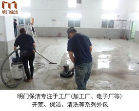 重庆明门清洁 专业工厂保洁服务，打造洁净高效生产环境